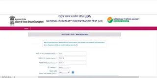 neet-2021-online application-form